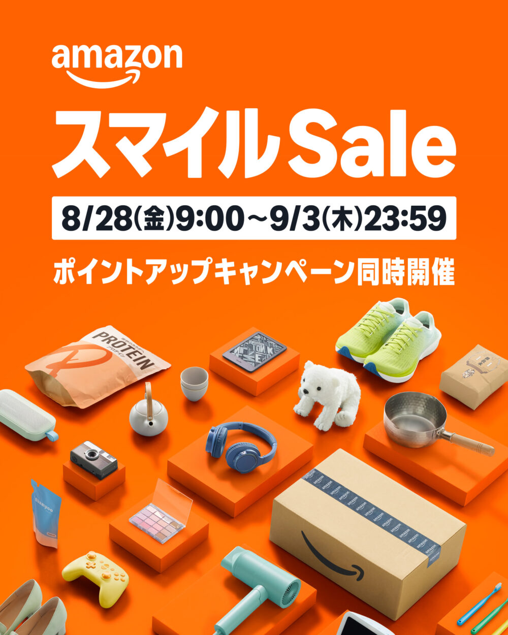 amazonスマイルセール